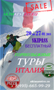 СКИ САФАРИ по долине Аоста-скипассы , глинтвейн включены!